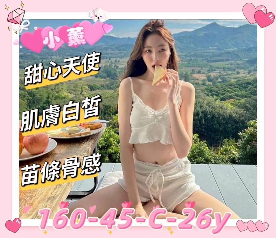 基隆外送 莎莎 D 長腿秘書